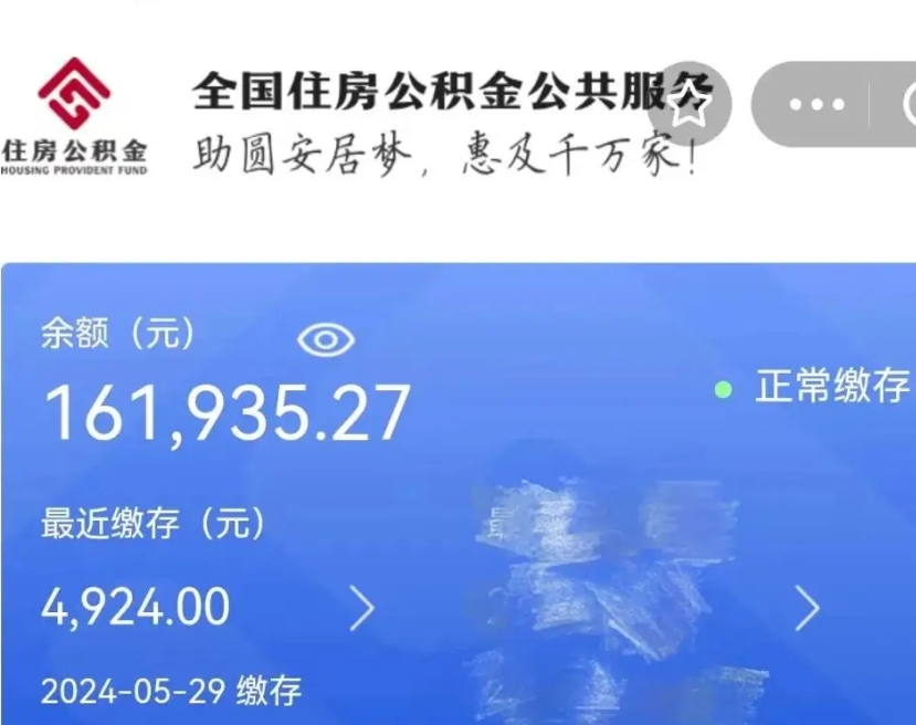 孝义名下有房如何提取公积金（名下有房提取公积金的流程）